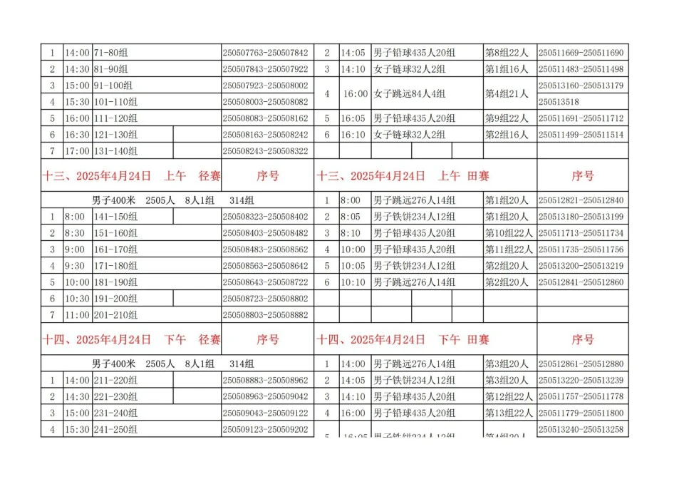 哪里能找到关于智能球衣在篮球训练中应用的信息_1