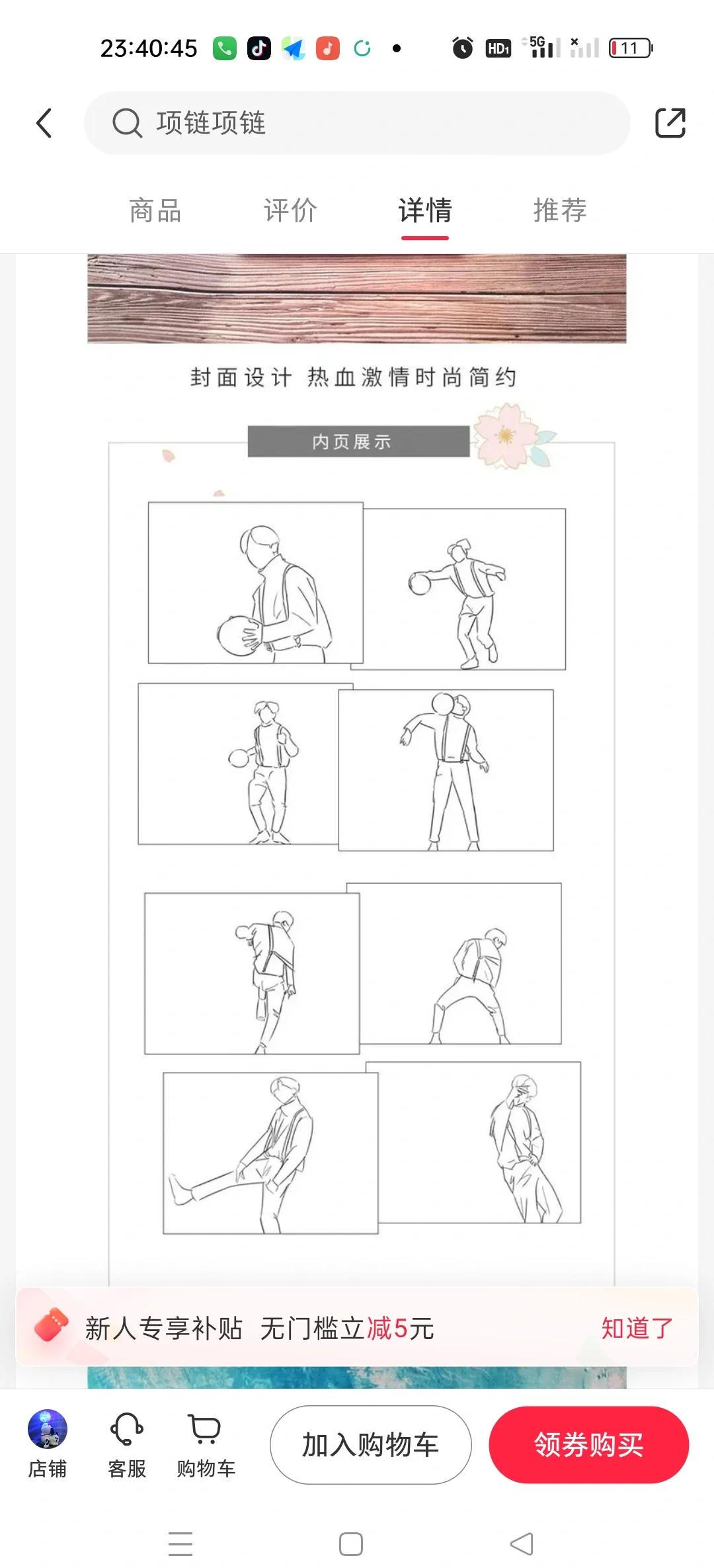 为什么智能穿戴设备对篮球运动员发展重要_1